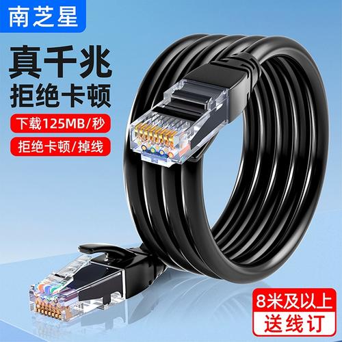 家用千兆網絡升級指南 如何選擇合適的成品六類網線